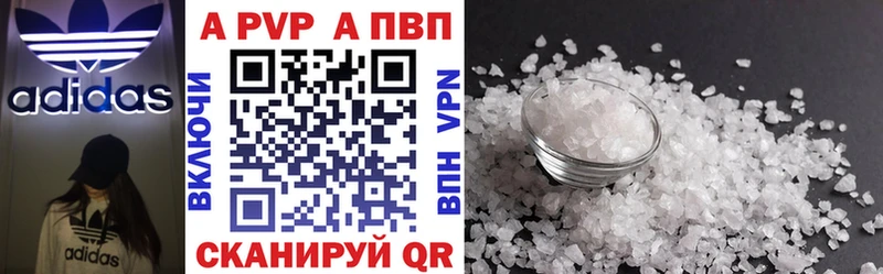 Alpha PVP крисы CK  Купить закладки  Боровичи 
