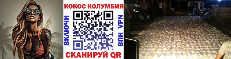 Купить закладки  Боровичи  КОКАИН VHQ 