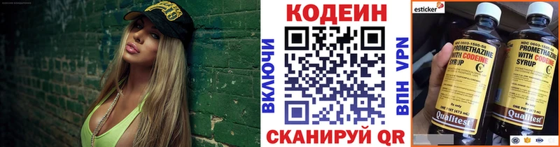 Купить где  Боровичи  Codein Purple Drank 