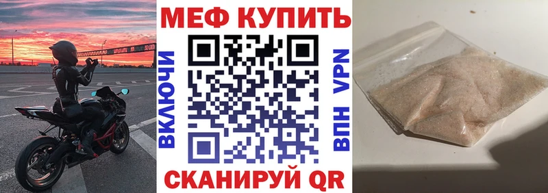 Меф мяу мяу Купить закладки Боровичи
