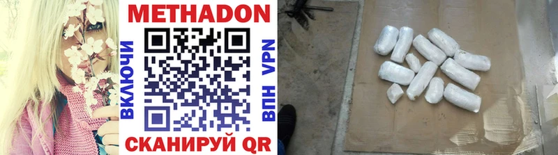 МЕТАДОН VHQ Купить Боровичи