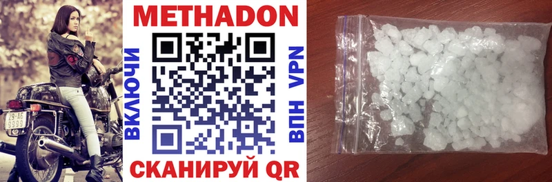 Метадон methadone Боровичи